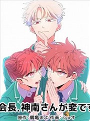 漫画改编动画长夜行舟封面图